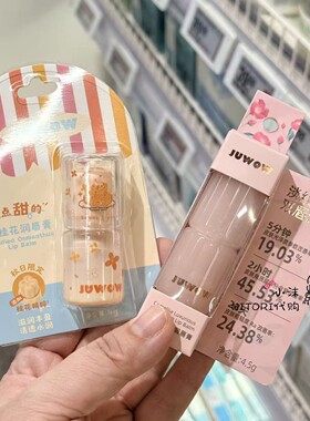 小沫盒马代 JUWOW来点甜的糖桂花润唇膏山茶花奢护润唇膏护手霜
