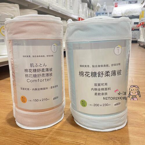 NITORI宜得利棉花糖舒柔薄被