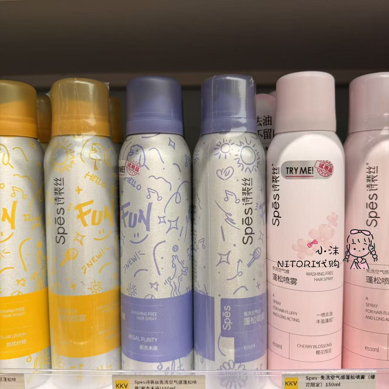 小沫KKV代购 Spes诗裴丝空气感蓬松免洗干发喷雾热枕柠檬紫衣未染