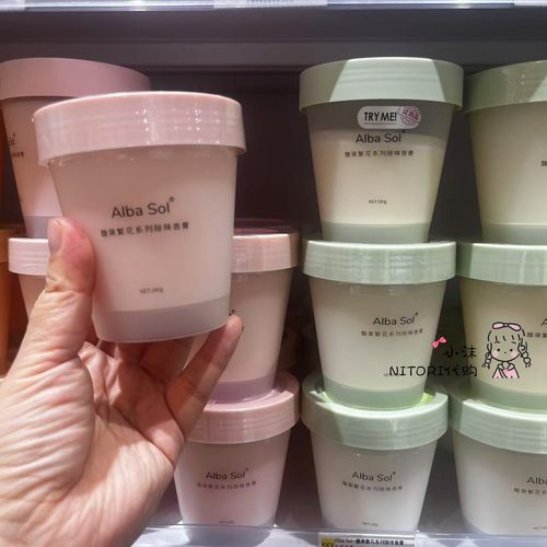 AlbaSol馥果繁华除味香膏