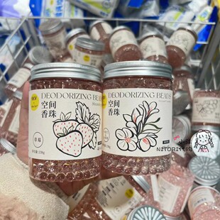 小沫KKV代购 Alba Sol空间香珠 小苍兰草莓葡萄卫生间玄关芳香剂