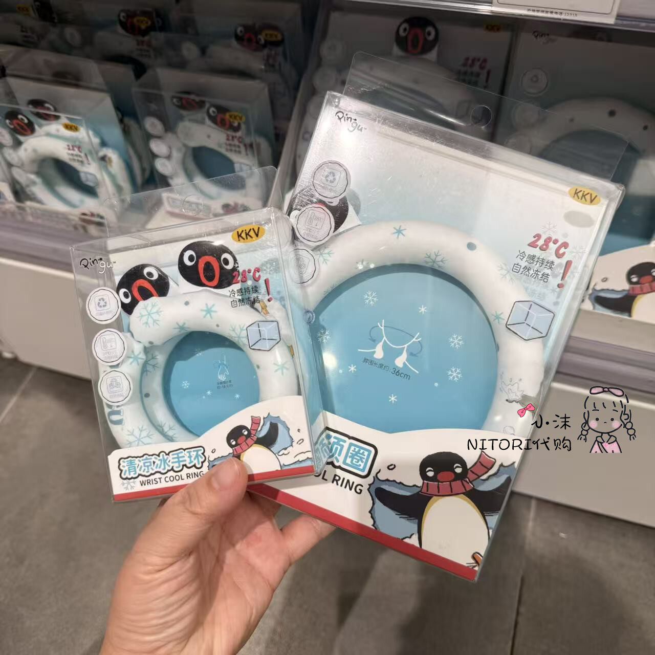 小沫KKV代购 pingu清凉冰手环 清凉冰颈圈夏日凉爽室内外重复使用