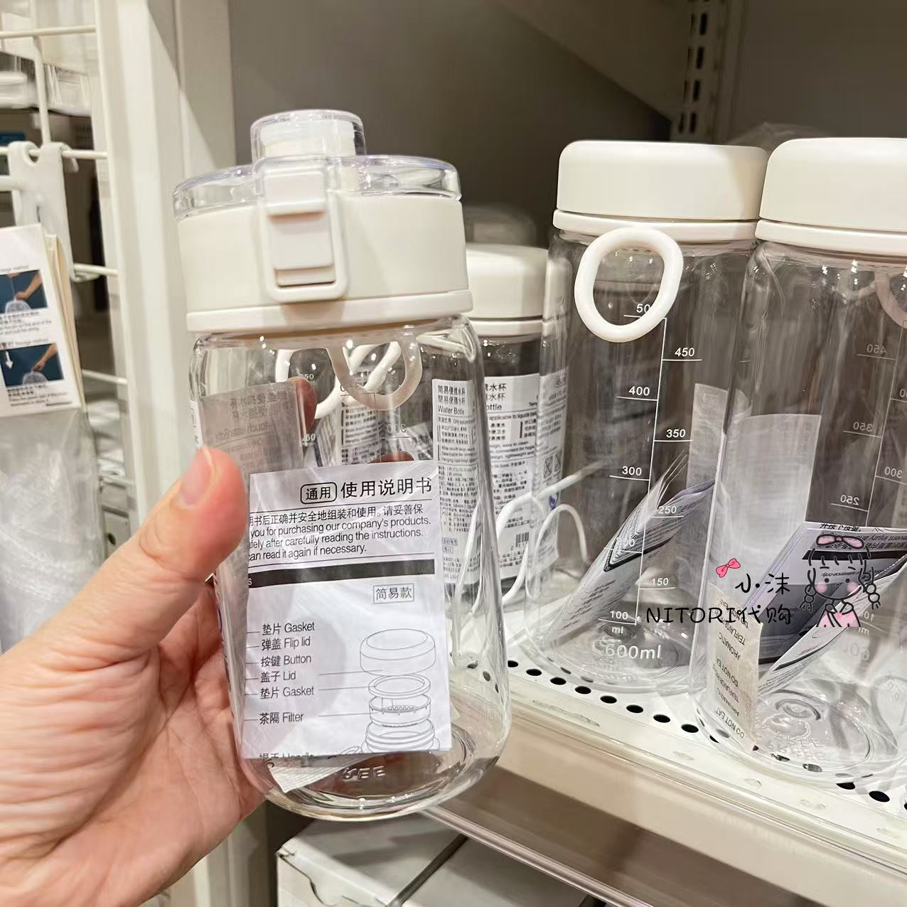 NITORI宜得利 弹盖便携水杯450ml 简易便携水杯 旅游携带运动水壶