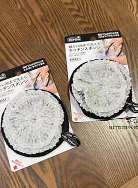 NITORI宜得利 BISTRO厨房海绵 洗碗海绵擦厨房洗碗布多功能洗碗巾