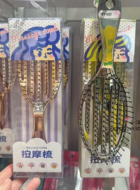 小沫KKV代购 Dulce Luna流光气垫梳贝壳按摩梳焕彩干湿两用按摩梳