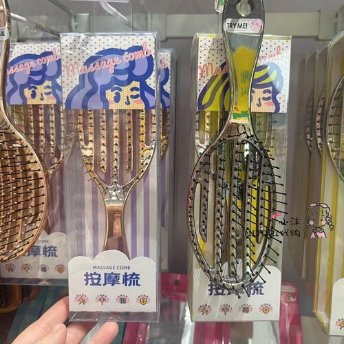 小沫KKV代购 Dulce Luna流光气垫梳贝壳按摩梳焕彩干湿两用按摩梳