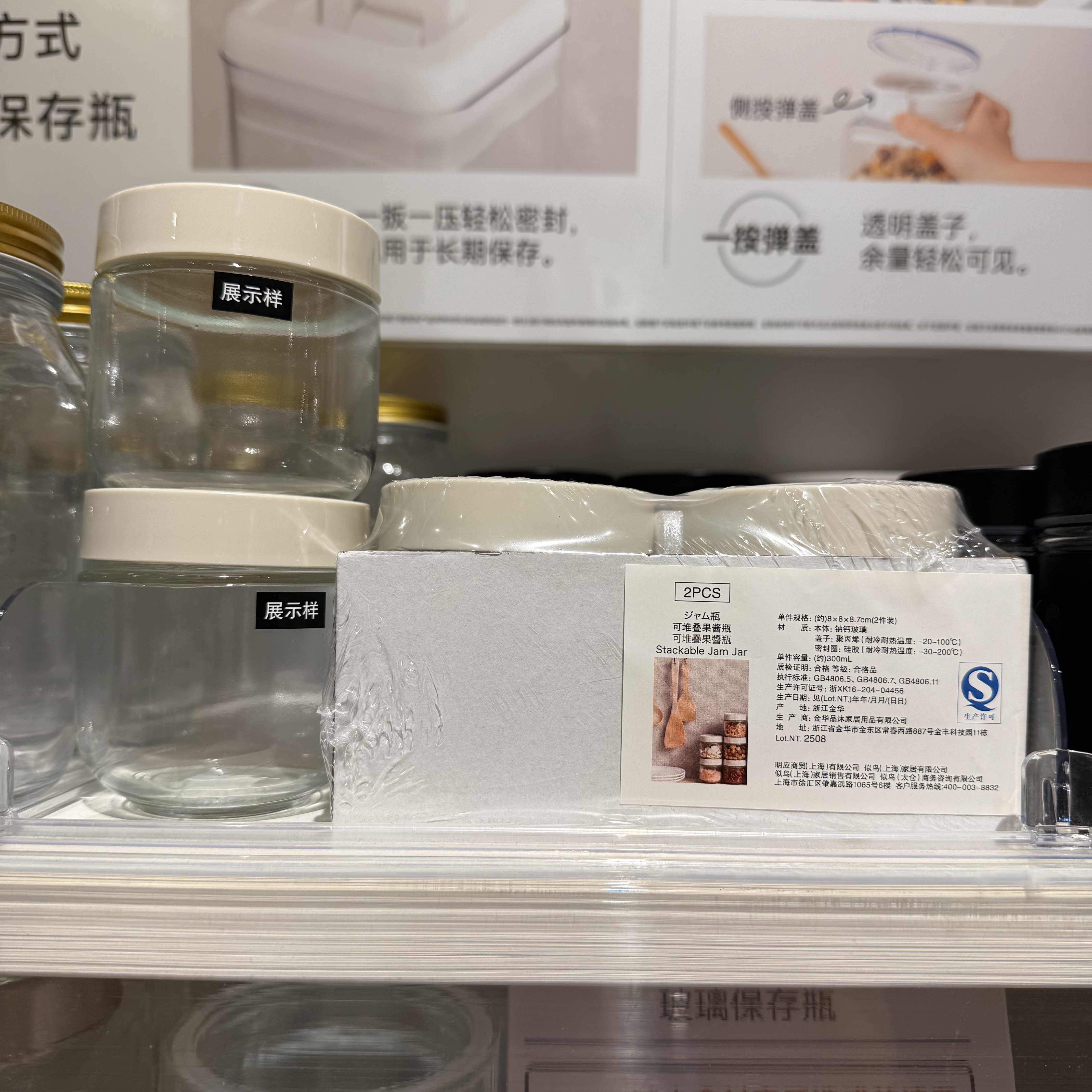 NITORI宜得利 可堆叠果酱瓶2个装家用厨房果酱坚果收纳钠钙玻璃瓶