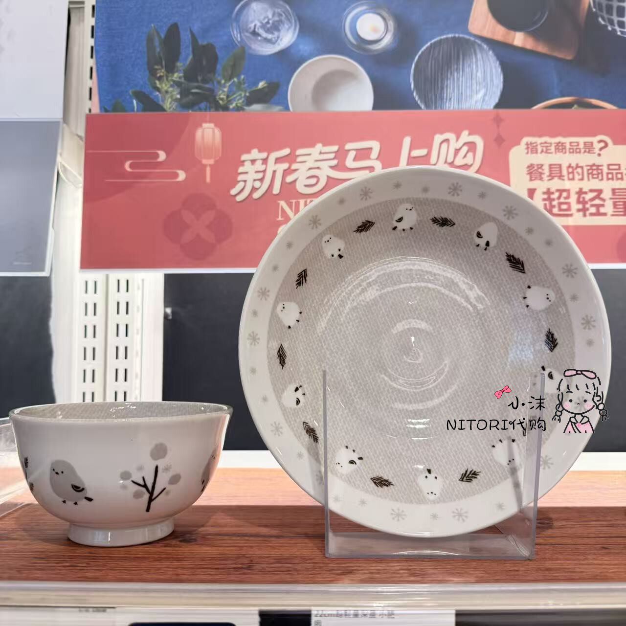 NITORI宜得利超轻量饭碗小肥啾系列11cm陶瓷饭碗小盖饭碗浅碗深盘图片