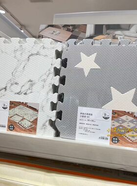 NITORI宜得利 新品拼接式爬爬垫附边条 家用卧室客厅地垫泡沫垫子