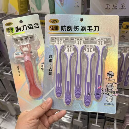小沫KKV代购 轻便防刮剃毛刀5支装 顺滑除毛组便携温和专用剃毛刀