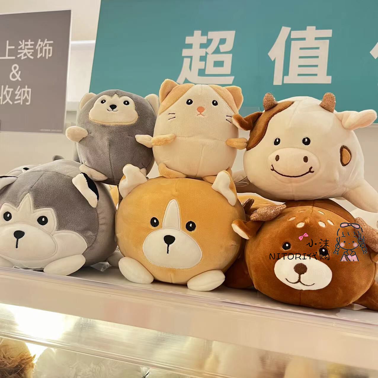 NITORI宜得利 新品圆滚滚毛绒玩具哈士奇小狗小猫恐龙毛绒玩手偶