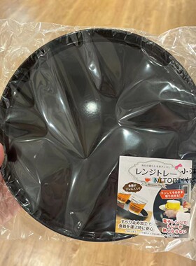 NITORI宜得利 日本制微波炉可用防滑托盘 黑色餐用托盘水杯盘