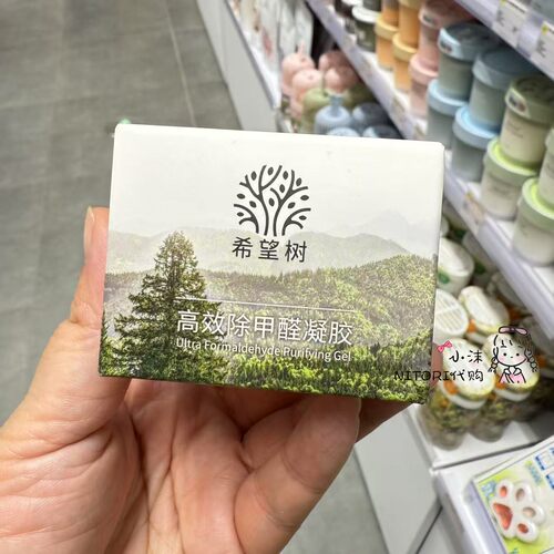 小沫KKV代购full of hope希望树除甲醛凝胶升级版52g双舱双色除醛