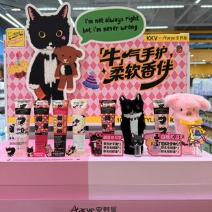 小沫KKV代 Aarye安野屋植甜荔枝与梦联名香氛护手霜 氨基酸沐浴露