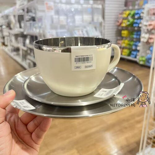 NITORI宜得利 带把手不锈钢内胆碗 不锈钢水杯圆盘家用儿童成人碗