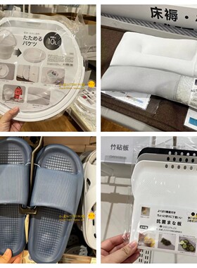 5.27更新 NITORI宜得利 捡漏款托盘拖鞋砧板水桶包装破损需要下单