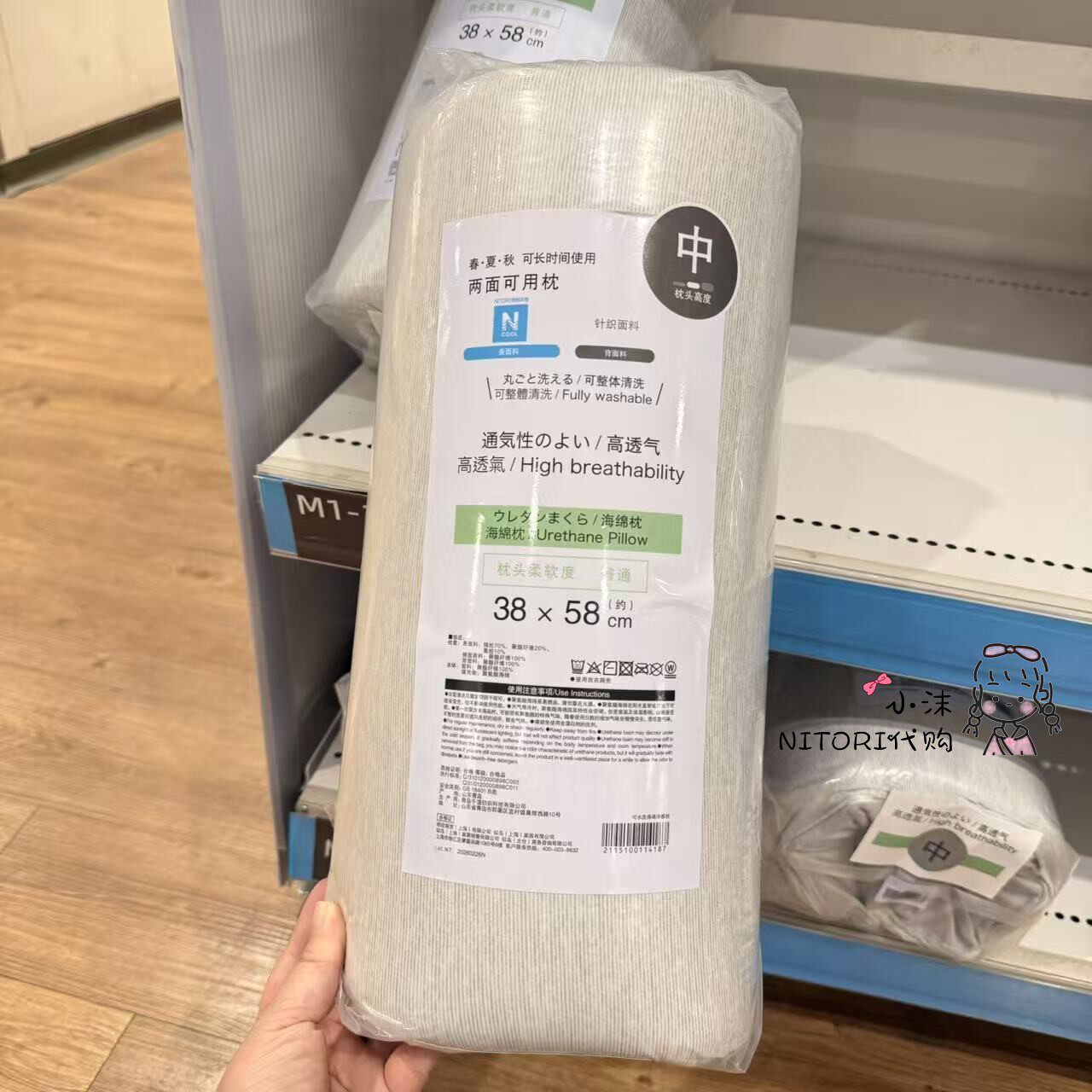 NITORI宜得利 夏日新品可水洗海绵冷感枕 家用成人单人枕芯枕头