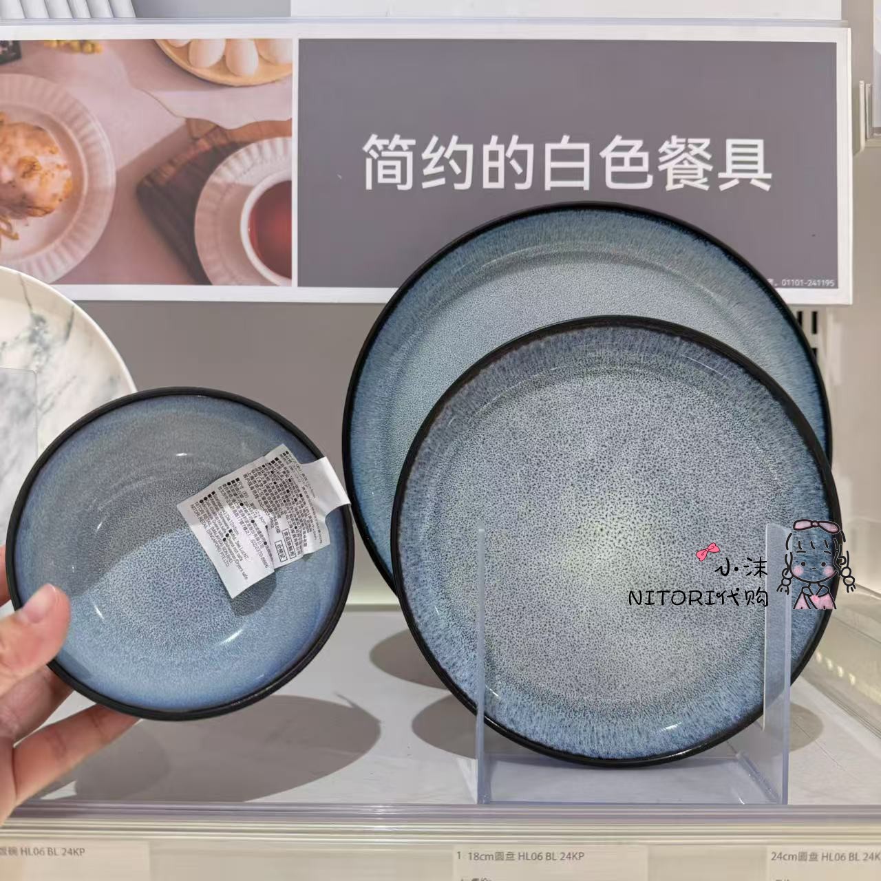 NITORI宜得利 新品HL06BL蓝色12cm饭碗陶瓷大碗 18cm圆盘可洗碗机