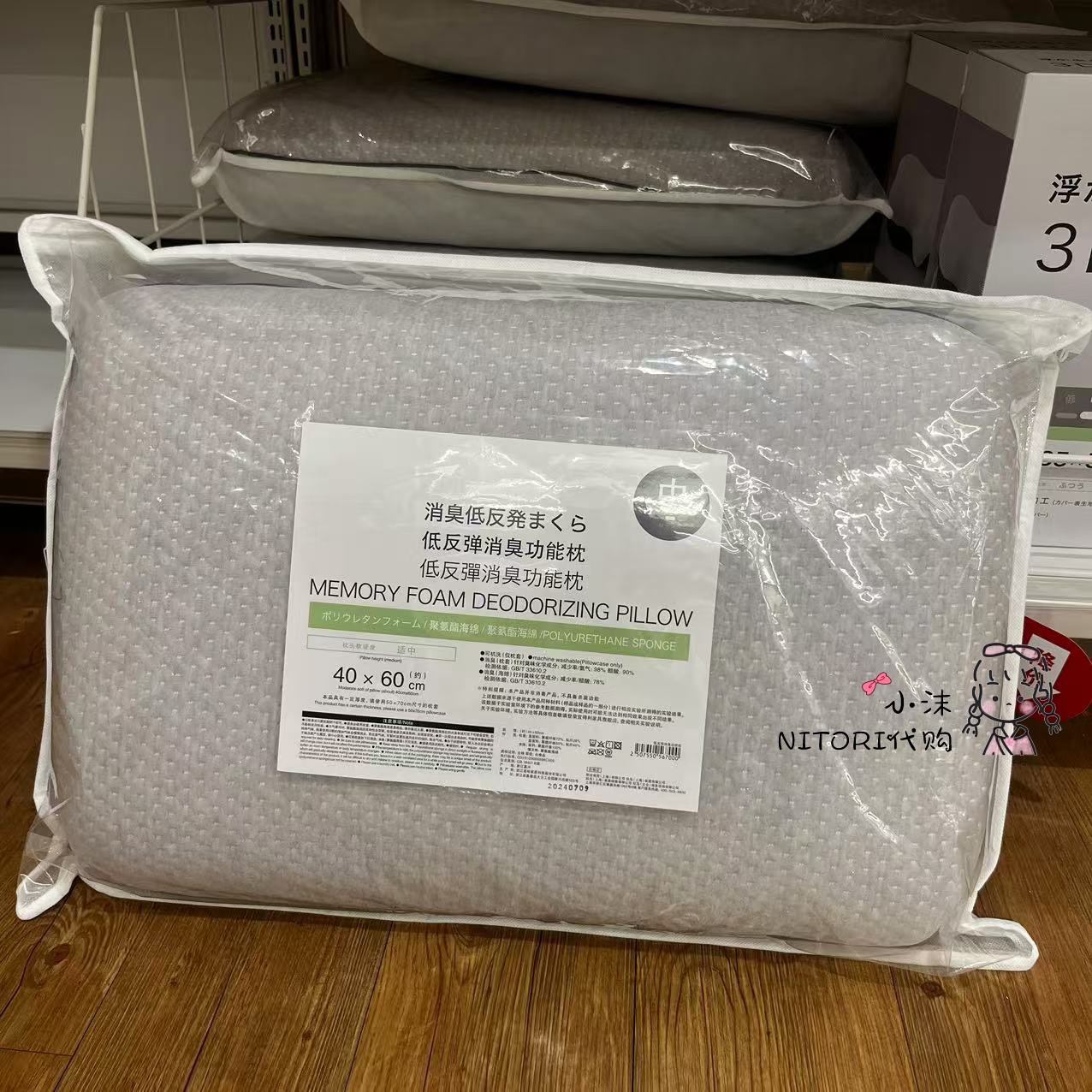 nitori低反弹消臭可脱卸清洗枕头图片