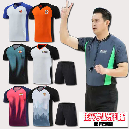 新款篮球亚锦赛套装裁判服