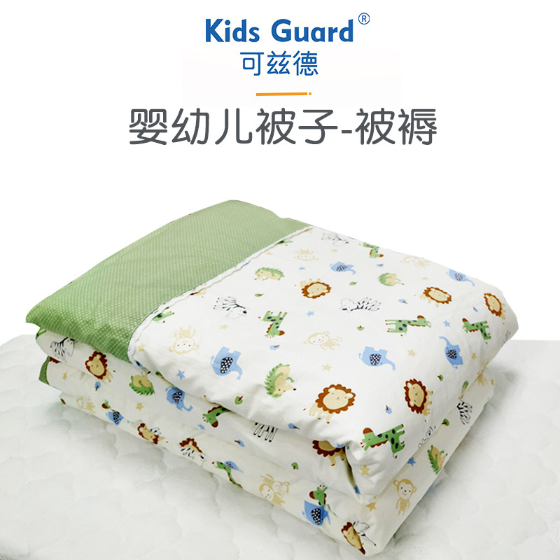 可兹德Kids Guard婴儿被子纯棉秋冬宝宝小棉被舒适BB新生儿床品