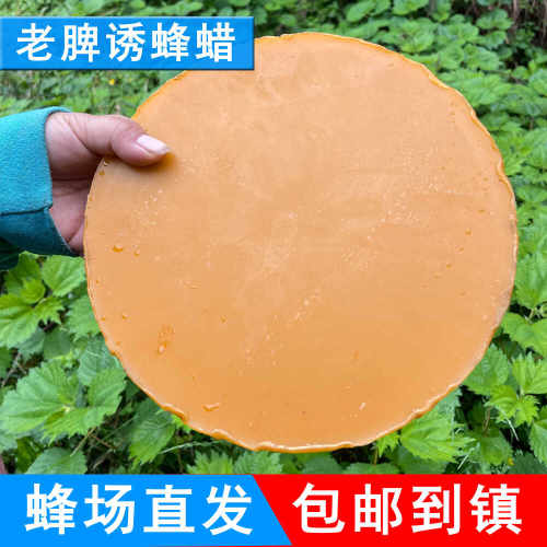 手工熬制天然土蜂蜡老巢脾