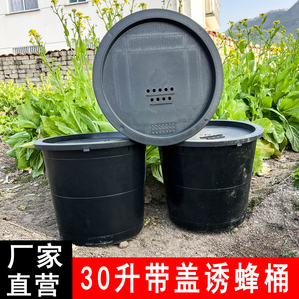 30升圆形带盖透气塑料诱蜂桶