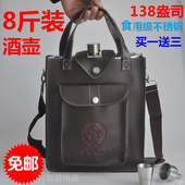 俄罗斯酒壶138盎司酒壶8斤4公斤装 不锈钢酒瓶皮套户外随身军水壶