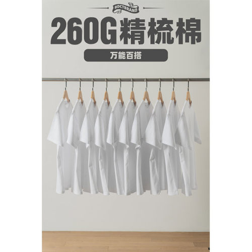 BDCT日系长袖精梳棉打底衫短袖