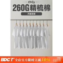 BDCT 日系透气纯色纯棉基础短袖男 宽松休闲内搭白色圆领T恤体恤