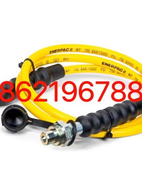 恩派克油管HC9206 HC7206 高压软管 HC7210 HC9210 恩派克ENERPAC