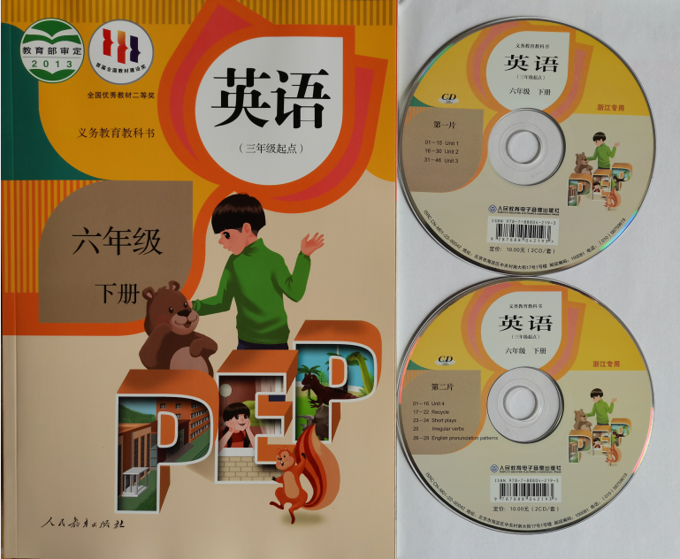 正版6年级下册英语书+CD光盘