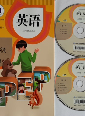 正版代购2023年新版小学英语六年级下册PEPR人教版6年级下册英语书+CD光盘音频英语(三年级起点)小学生6年级下英语义务教育教科书