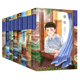 学而思大语文分级阅读第二辑第三学段全8册五六年级阅读课外书读小学生课外书籍56年级适读