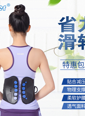 突出劳损骨折错位护腰带