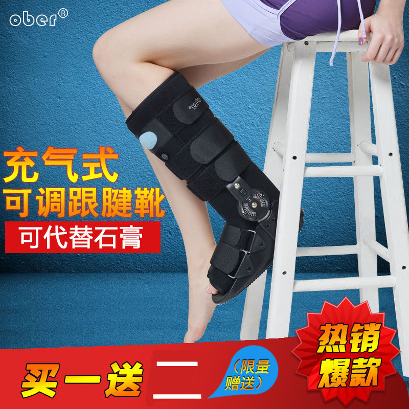 ober跟腱靴断裂手术后固定保护支具具足部小腿脚踝关节骨折足下垂