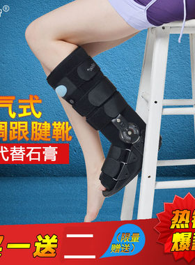 断裂手术后足部小腿脚踝跟腱靴