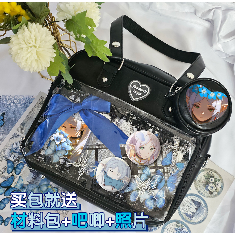 葬送的芙莉莲痛包吧唧扎板材料包单肩包斜挎包手提日系少女二次元