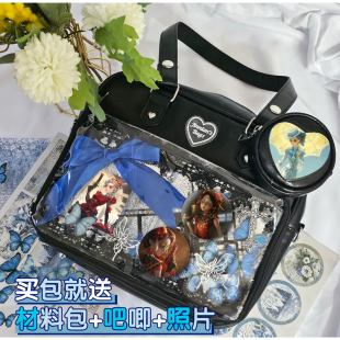 空军第五人格痛包吧唧谷子单肩包手提包斜挎包托特包扎板材料包