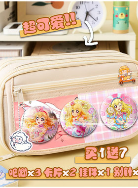 星宫草莓偶像活动吧唧文具盒笔袋帆布痛包日系简约新中小学生收纳