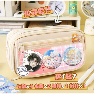 人鱼陷落兰波白楚年周边笔袋吧唧徽章痛包文具盒帆布新款小众学生