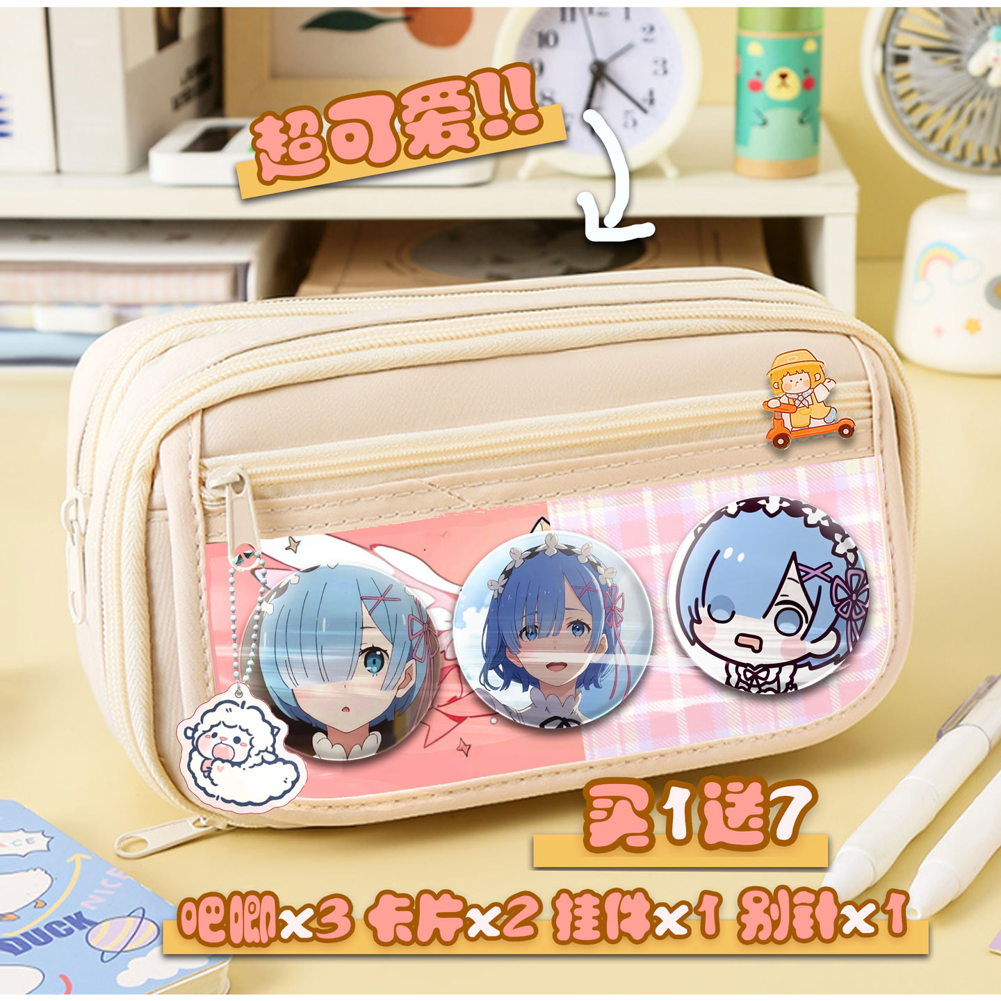 雷姆从零开始的异世界生活周边吧唧谷子笔袋文具盒帆布袋收纳学生