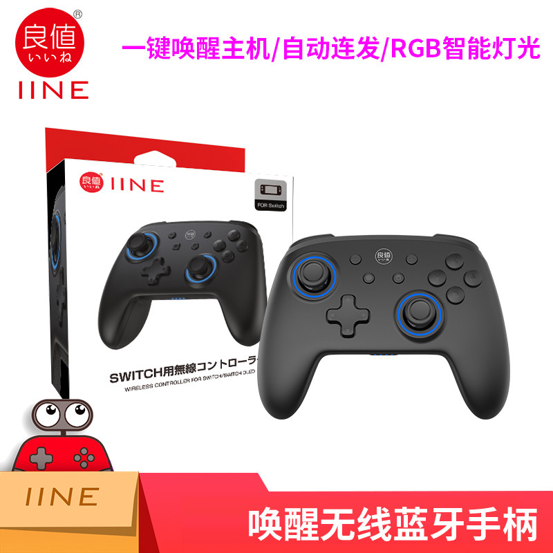 良值任天堂Switch/Lite Pro/OLED无线蓝牙游戏连发手柄 NS配件,电玩/配件/游戏/攻略,switch手柄,淘宝优惠券,粉丝福利购,淘宝优惠卷