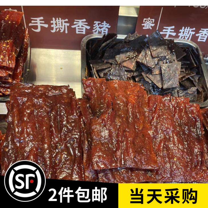 澳门特产肉脯零食代购 官也妈妈 猪肉脯 手撕香牛 沙爹猪肉粒袋装