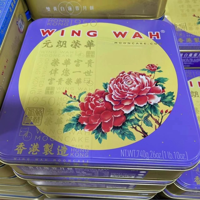 元朗荣华饼家中秋月饼代购 伍仁金华火腿 三黄白连容七星伴月礼盒