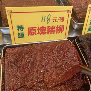 澳门利来饼家代购 厚烧猪 原块猪 西施肉王 原味手撕牛肉干