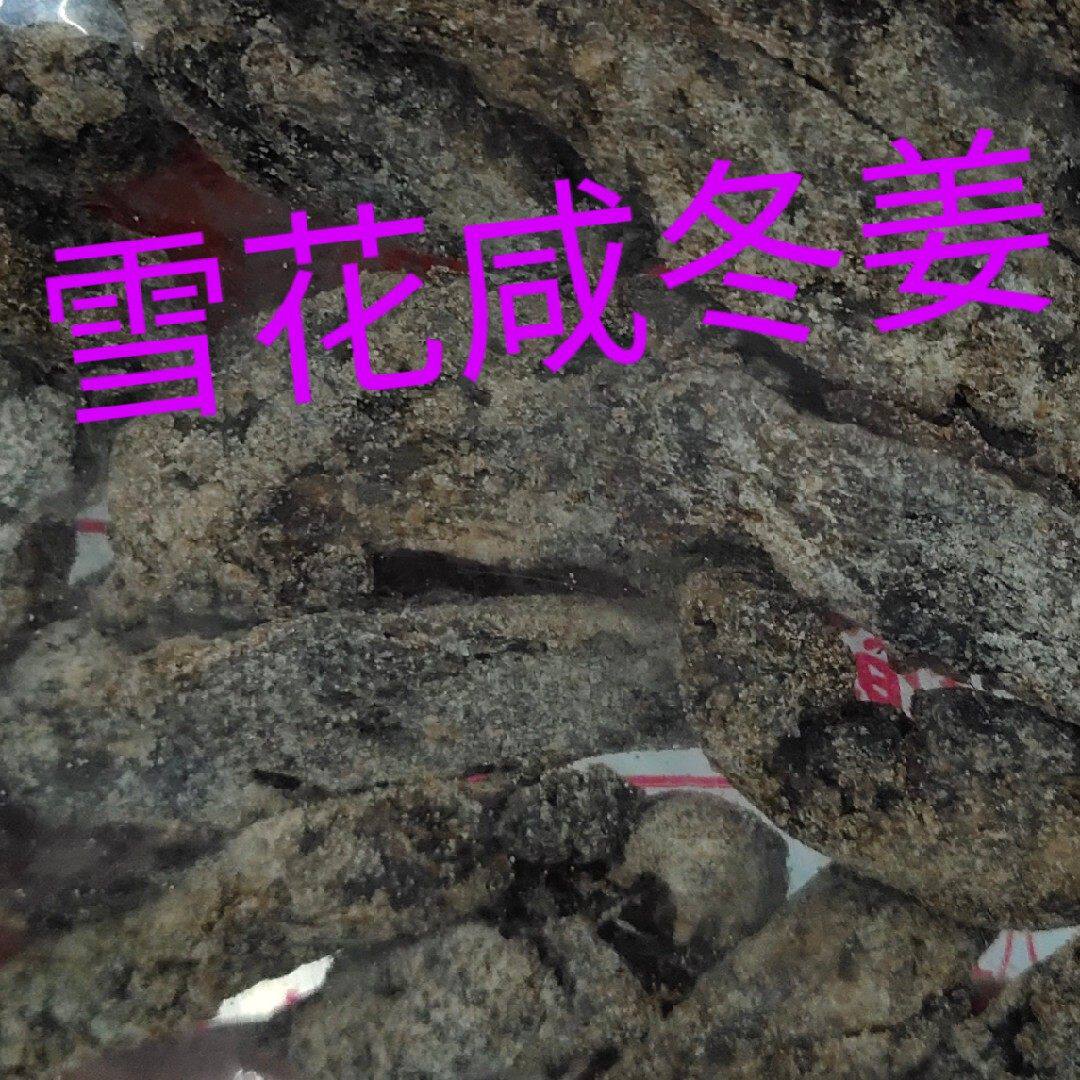 澳门特产代购 同益百花魅 雪花冬姜 驱寒暖胃居家出游防晕车果干