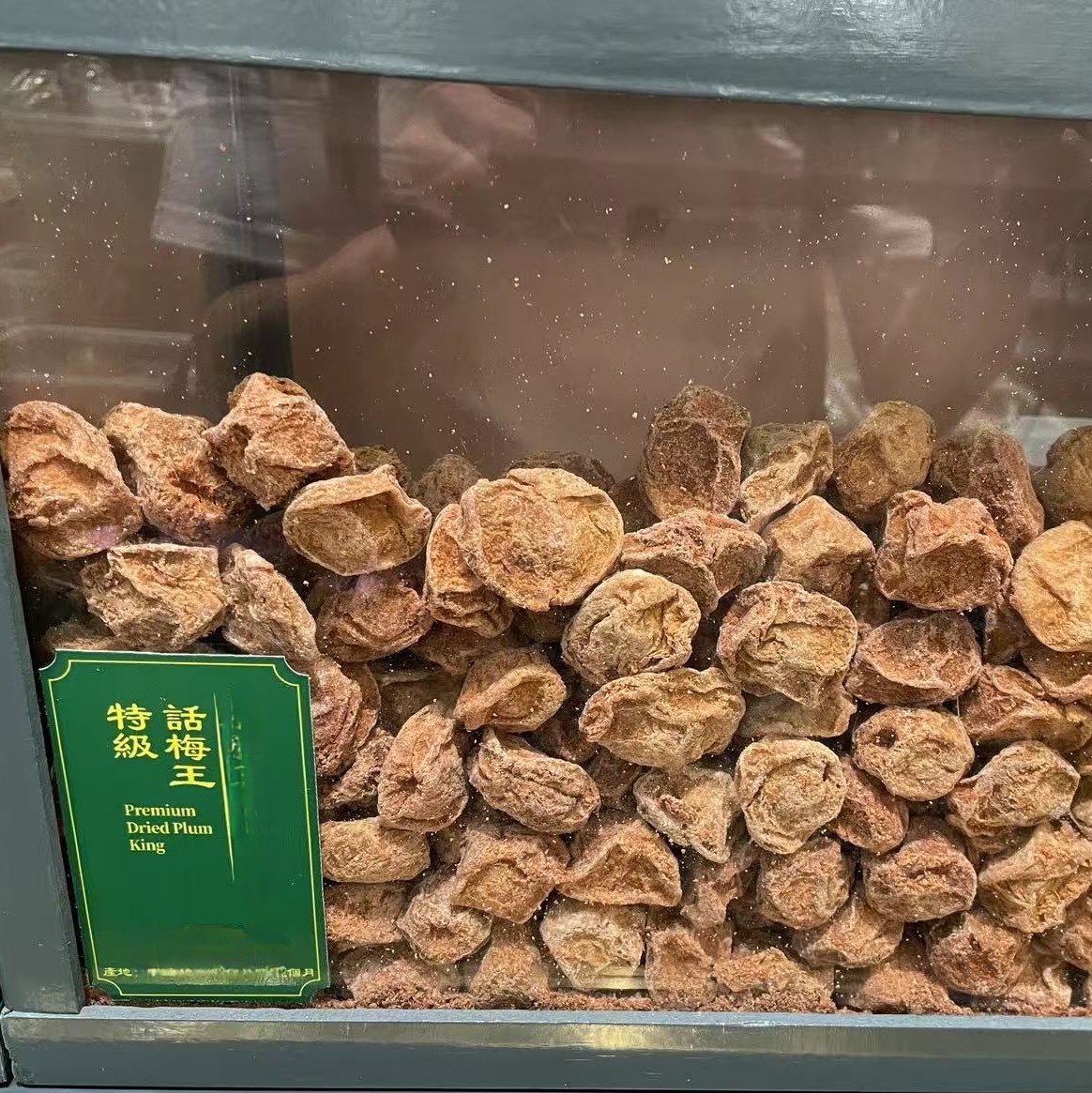 澳门大三巴官也妈妈 咸，酸话梅  乌梅  黄皮 黑糖陈皮姜休闲零食
