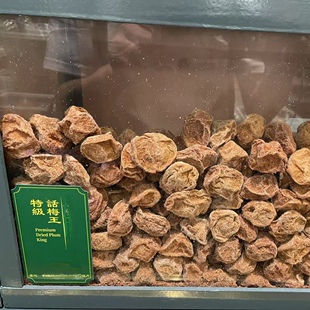 澳门大三巴官也妈妈 咸，酸话梅  乌梅  黄皮 黑糖陈皮姜休闲零食