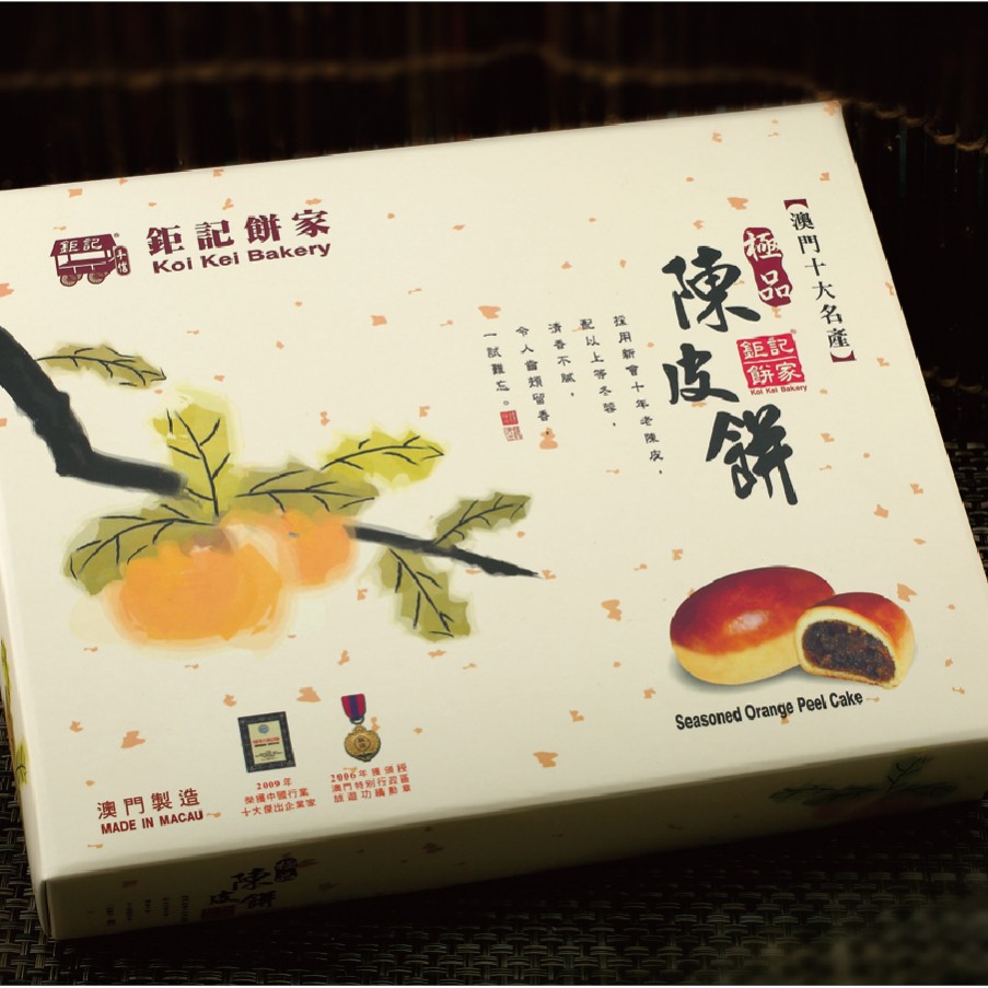 澳门特产零食钜记饼家陈皮饼400g